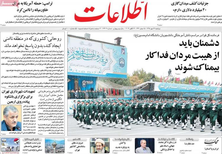 عناوین روزنامه های سیاسی دوشنبه بیست و دوم مهر ۱۳۹۸,روزنامه,روزنامه های امروز,اخبار روزنامه ها