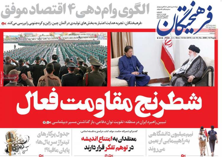 عناوین روزنامه های سیاسی دوشنبه بیست و دوم مهر ۱۳۹۸,روزنامه,روزنامه های امروز,اخبار روزنامه ها