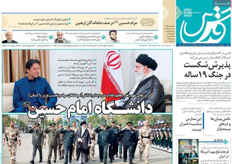 عناوین روزنامه های سیاسی دوشنبه بیست و دوم مهر ۱۳۹۸,روزنامه,روزنامه های امروز,اخبار روزنامه ها