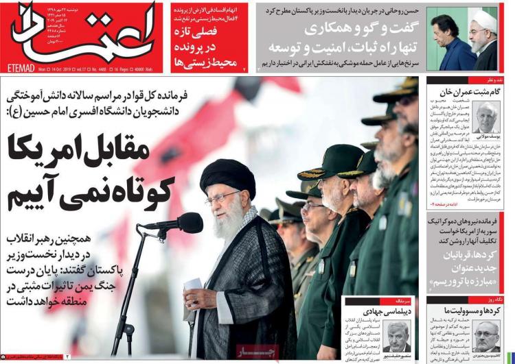 عناوین روزنامه های سیاسی دوشنبه بیست و دوم مهر ۱۳۹۸,روزنامه,روزنامه های امروز,اخبار روزنامه ها