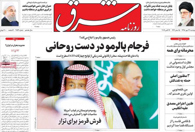 عناوین روزنامه های سیاسی دوشنبه بیست و دوم مهر ۱۳۹۸,روزنامه,روزنامه های امروز,اخبار روزنامه ها
