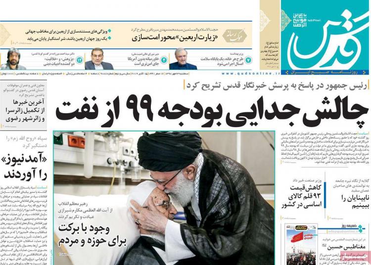 عناوین روزنامه های سیاسی سه شنبه بیست و سوم مهر ۱۳۹۸,روزنامه,روزنامه های امروز,اخبار روزنامه ها