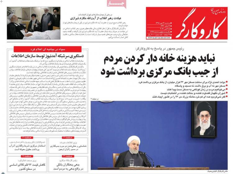 عناوین روزنامه های سیاسی سه شنبه بیست و سوم مهر ۱۳۹۸,روزنامه,روزنامه های امروز,اخبار روزنامه ها