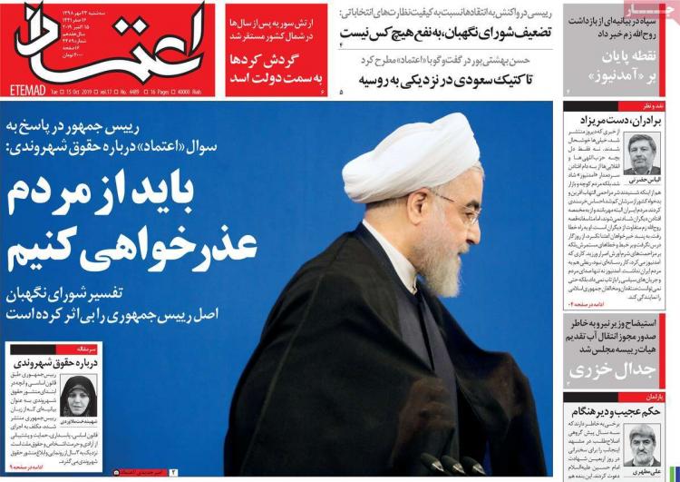عناوین روزنامه های سیاسی سه شنبه بیست و سوم مهر ۱۳۹۸,روزنامه,روزنامه های امروز,اخبار روزنامه ها