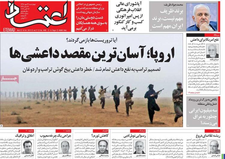 عناوین روزنامه های سیاسی چهارشنبه بیست و چهارم مهر ۱۳۹۸,روزنامه,روزنامه های امروز,اخبار روزنامه ها