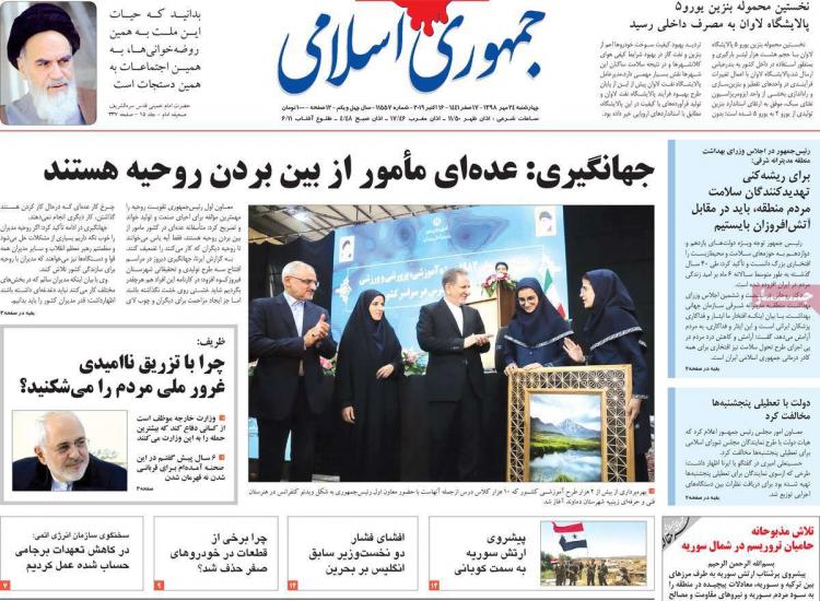 عناوین روزنامه های سیاسی چهارشنبه بیست و چهارم مهر ۱۳۹۸,روزنامه,روزنامه های امروز,اخبار روزنامه ها