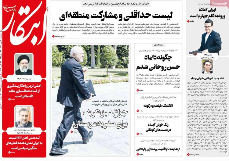 عناوین روزنامه های سیاسی سه شنبه سی ام مهر ۱۳۹۸,روزنامه,روزنامه های امروز,اخبار روزنامه ها