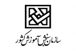 ,نتیجه پذیرش بدون آزمون دانشگاه‌ها,نهاد های آموزشی,اخبار آزمون ها و کنکور,خبرهای آزمون ها و کنکور