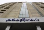 روابط عمومی وزارت علوم,نهاد های آموزشی,اخبار آزمون ها و کنکور,خبرهای آزمون ها و کنکور