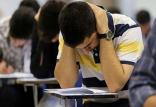 بحران کنکور,نهاد های آموزشی,اخبار آزمون ها و کنکور,خبرهای آزمون ها و کنکور