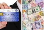 کارت بازرگانی یک‌بار مصرف,اخبار اقتصادی,خبرهای اقتصادی,اقتصاد کلان
