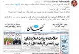 سارا حلم زاده,اخبار سیاسی,خبرهای سیاسی,اخبار سیاسی ایران