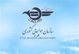 سازمان هواپیمایی کشوری,اخبار اقتصادی,خبرهای اقتصادی,مسکن و عمران