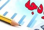 قانون بودجه سال 99,اخبار اقتصادی,خبرهای اقتصادی,اقتصاد کلان