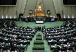 مجلس شورای اسلامی,اخبار سیاسی,خبرهای سیاسی,مجلس