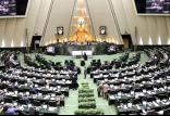 مجلس شورای اسلامی,اخبار سیاسی,خبرهای سیاسی,مجلس