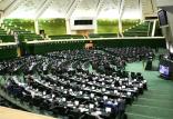 مجلس شورای اسلامی,اخبار سیاسی,خبرهای سیاسی,مجلس