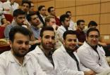 دانشجویان پزشکی,اخبار دانشگاه,خبرهای دانشگاه,دانشگاه