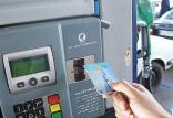 پمپ بنزین‌,اخبار اقتصادی,خبرهای اقتصادی,نفت و انرژی