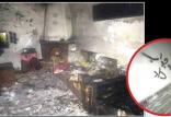 آتش‌سوزی ساختمان مسکونی,اخبار حوادث,خبرهای حوادث,جرم و جنایت