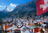 سوئیس,اخبار اقتصادی,خبرهای اقتصادی,اقتصاد جهان