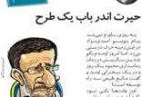 محمود احمدی نژاد,طنز,مطالب طنز,طنز جدید