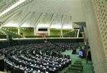 مجلس شورای اسلامی,اخبار سیاسی,خبرهای سیاسی,مجلس