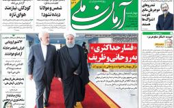 عناوین روزنامه های سیاسی چهارشنبه سوم مهر ۱۳۹۸,روزنامه,روزنامه های امروز,اخبار روزنامه ها