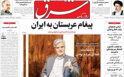 عناوین روزنامه های سیاسی سه شنبه نهم مهر ۱۳۹۸,روزنامه,روزنامه های امروز,اخبار روزنامه ها