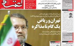 عناوین روزنامه های سیاسی چهارشنبه دهم مهر ۱۳۹۸,روزنامه,روزنامه های امروز,اخبار روزنامه ها