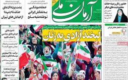 عناوین روزنامه های سیاسی شنبه بیستم مهر ۱۳۹۸,روزنامه,روزنامه های امروز,اخبار روزنامه ها