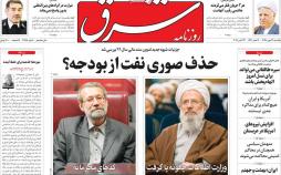 عناوین روزنامه های سیاسی یکشنبه بیست و یکم مهر ۱۳۹۸,روزنامه,روزنامه های امروز,اخبار روزنامه ها