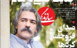 عناوین روزنامه های سیاسی دوشنبه بیست و دوم مهر ۱۳۹۸,روزنامه,روزنامه های امروز,اخبار روزنامه ها