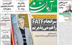 عناوین روزنامه های سیاسی چهارشنبه بیست و چهارم مهر ۱۳۹۸,روزنامه,روزنامه های امروز,اخبار روزنامه ها