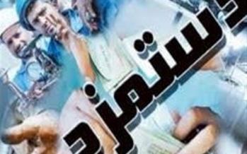 یک پیشنهاد برای تعیین دستمزد سال ۹۹ کارگران تعیین دستمزد سال ۹۹ کارگران,اخبار کار,خبرهای کار,حقوق و دستمزد