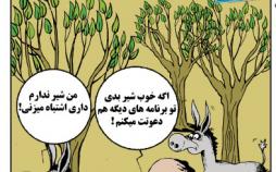 کاریکاتور علی فروغی,کاریکاتور,عکس کاریکاتور,کاریکاتور هنرمندان