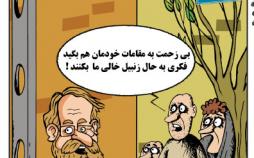 کاریکاتور کنایه روزنامه آرمان به علی لاریجانی