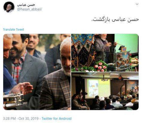 حسن عباسی آزاد شد,اخبار سیاسی,خبرهای سیاسی,اخبار سیاسی ایران