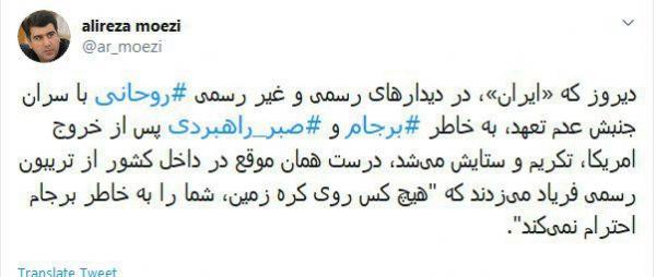 معاون ارتباطات و اطلاع رسانی دفتر رییس‌جمهوری,اخبار سیاسی,خبرهای سیاسی,دولت