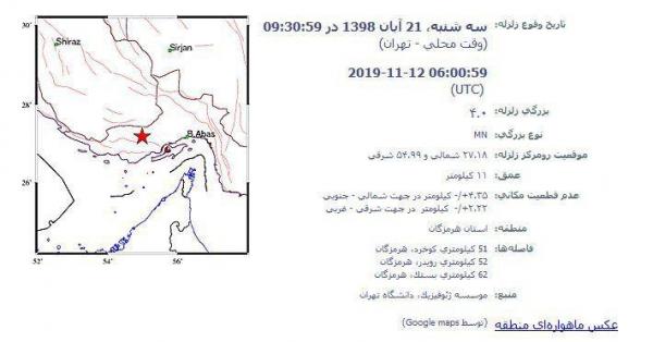 حوادث طبیعی،خبرهای حوادث،اخبار حوادث اخبار حوادث,خبرهای حوادث,حوادث طبیعی