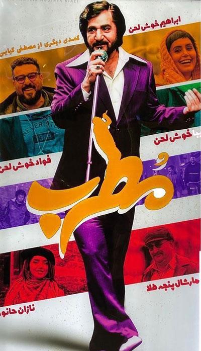 فیلم‌های جدید سینما,اخبار فیلم و سینما,خبرهای فیلم و سینما,سینمای ایران
