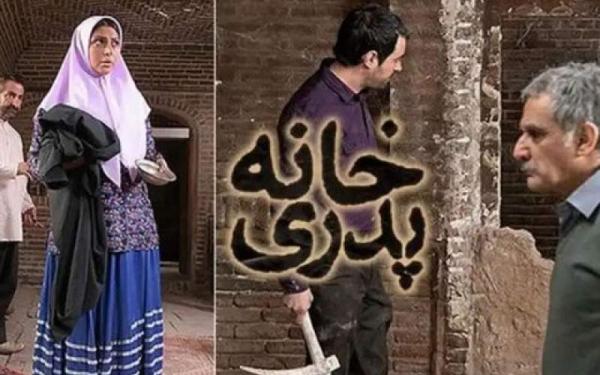 فیلم خانه پدری,اخبار فیلم و سینما,خبرهای فیلم و سینما,سینمای ایران