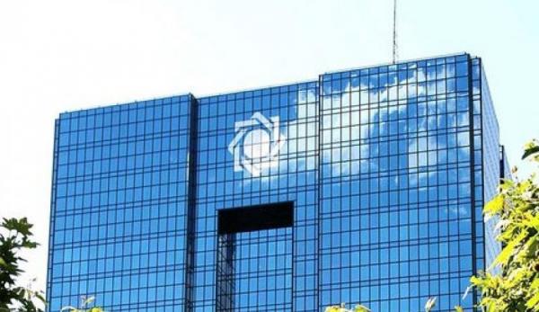 بانک مرکزی,اخبار اقتصادی,خبرهای اقتصادی,اقتصاد کلان