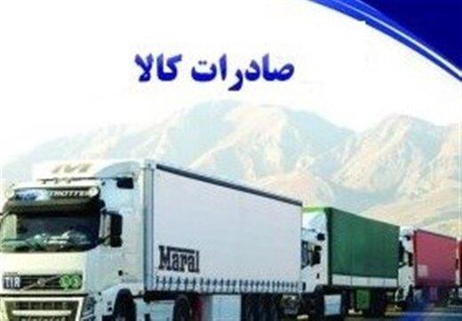 صادرات کالا,اخبار سیاسی,خبرهای سیاسی,اخبار سیاسی ایران