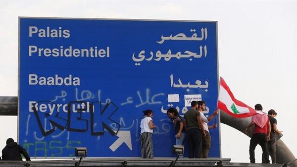 معترضان لبنانی,اخبار سیاسی,خبرهای سیاسی,خاورمیانه