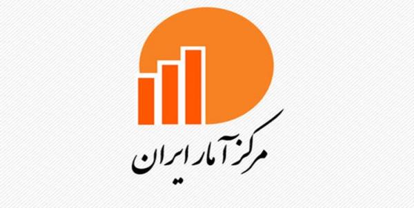 مرکز آمار ایران,اخبار اقتصادی,خبرهای اقتصادی,اقتصاد کلان