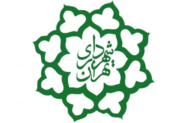 شهرداری تهران,اخبار اقتصادی,خبرهای اقتصادی,مسکن و عمران
