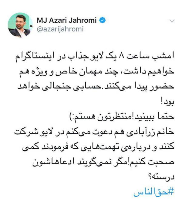 محمدجواد آذری جهرمی,اخبار سیاسی,خبرهای سیاسی,دولت