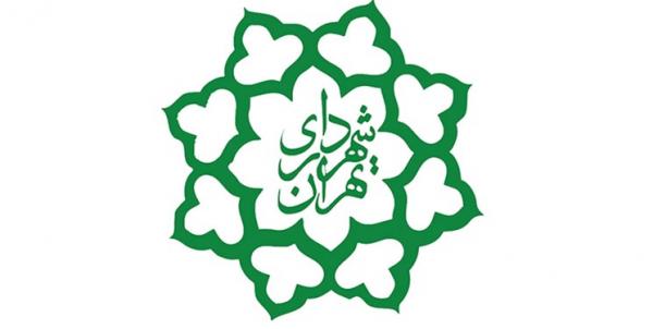 شهرداری تهران شهرداری تهران,اخبار اجتماعی,خبرهای اجتماعی,شهر و روستا