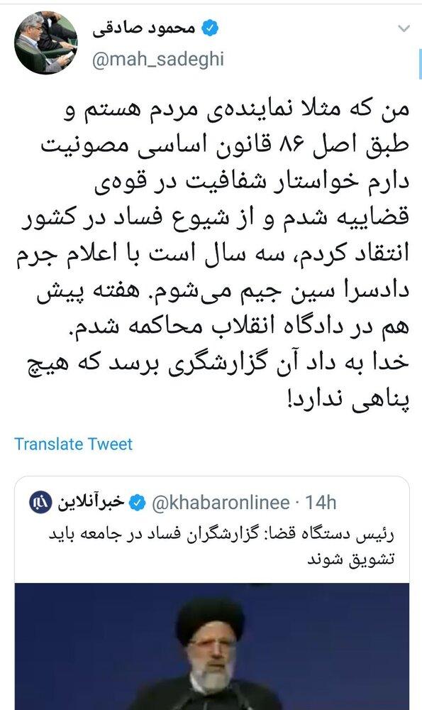 محمود صادقی محمود صادقی,اخبار سیاسی,خبرهای سیاسی,مجلس